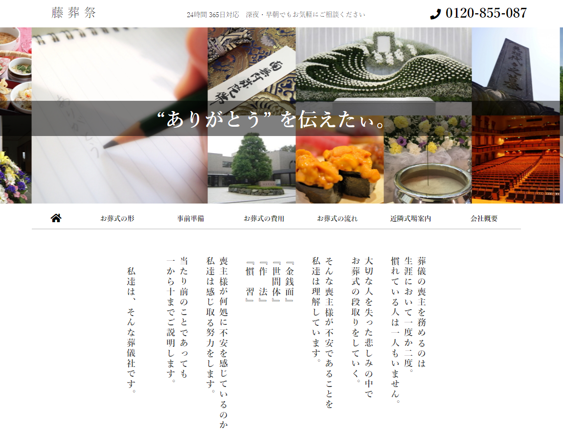 藤葬祭 喪主の心得 藤葬祭 喪主の心得